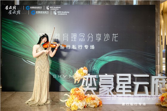 奕豪·星云府高端圈层感恩节定制活动 (12).jpg