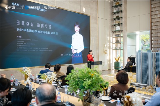 奕豪·星云府高端圈层感恩节定制活动 (16).jpg