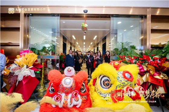 九州实业发展有限公司开业 (8).jpg