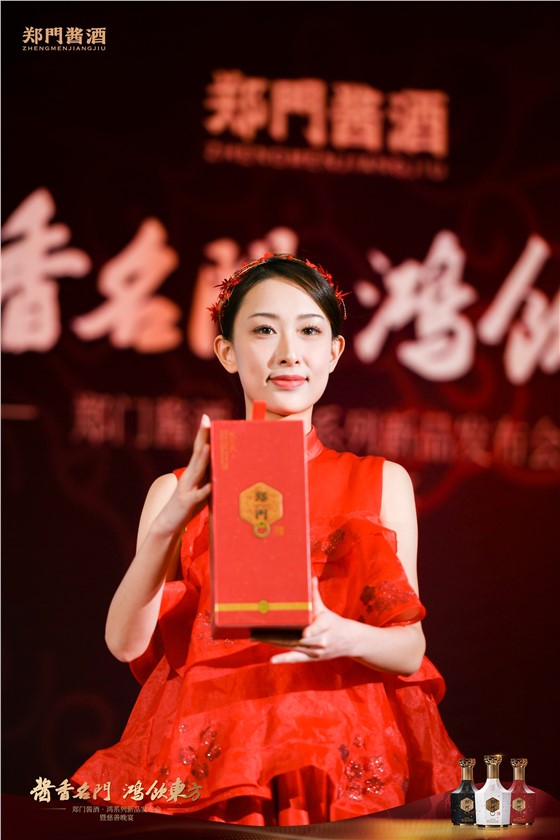 郑门酱酒鸿系列新品发布会暨慈善晚宴 (9).JPG
