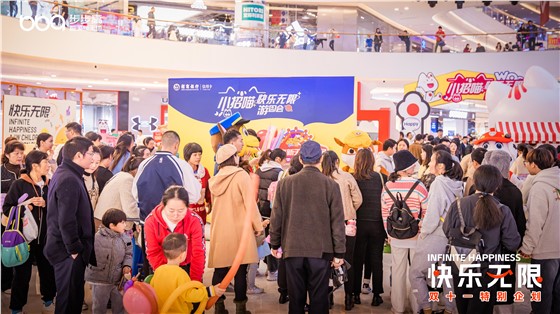 梅溪湖新天地双十一活动 (9).jpg
