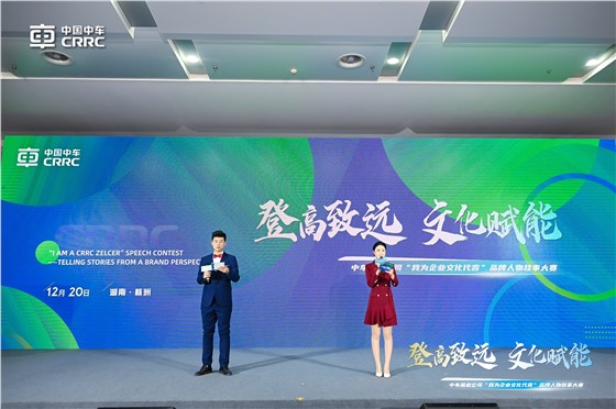 中车株机“我为企业文化代言”品牌人物讲评大赛 (20).JPG