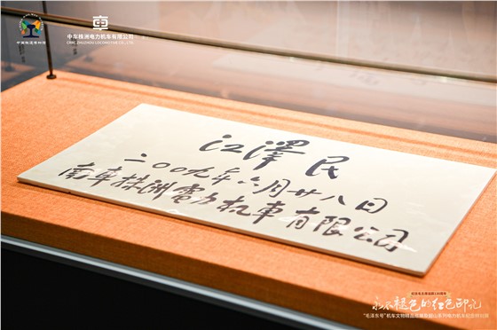 中车株机主题展开展仪式&揭牌仪式 (8).JPG
