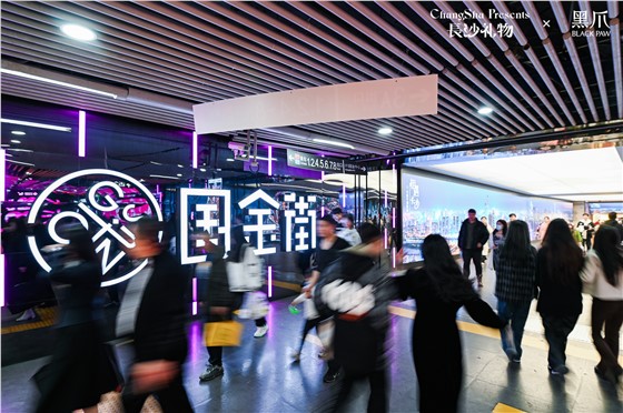 12月国金街美陈布置 (1).jpg
