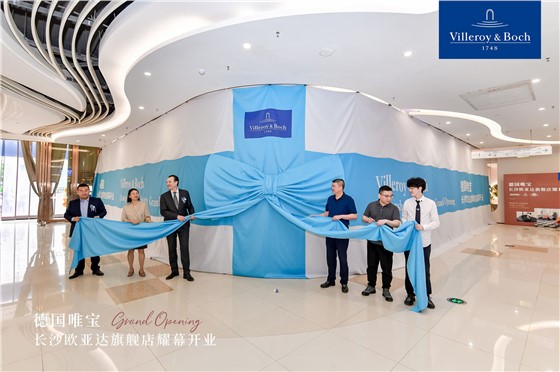 德国唯宝-长沙欧亚达旗舰店开业