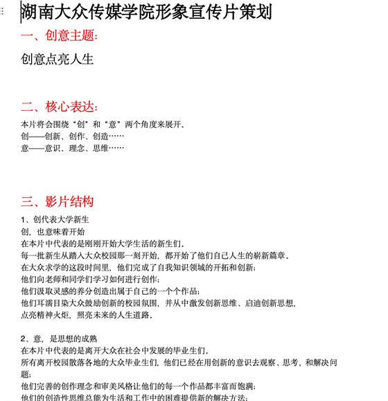 创意点亮人生.jpg