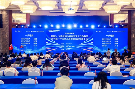 第一届中国研究生操作系统开源创新大赛全国总决赛 (3).JPG