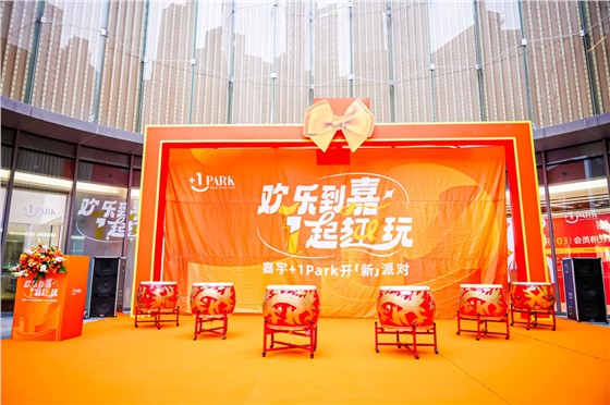 嘉宇社区+开业活动 (5).JPG