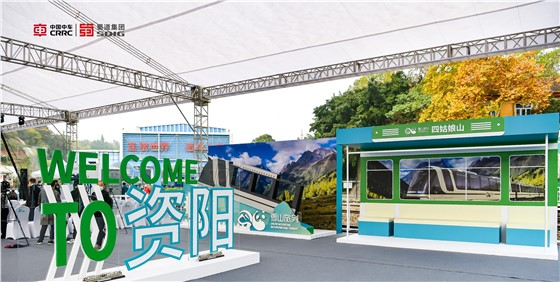 2022年全国首列齿轨电客车发布仪式 (4).jpg