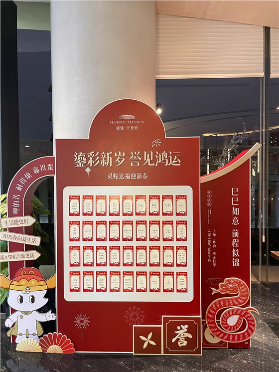 能建·天誉府元宵节暖场活动 (2).jpg