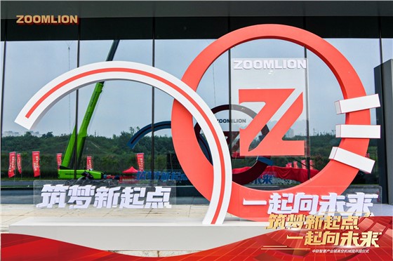 中联智能高机开园活动 (7).JPG