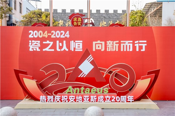 0安地亚斯20周年庆典 (3).JPG