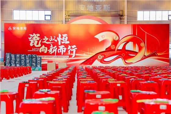2安地亚斯20周年庆典 (3).JPG