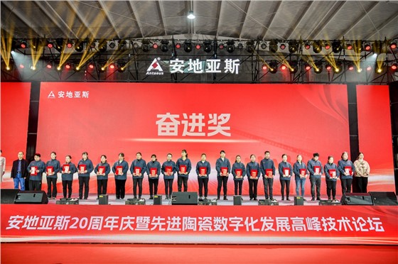 3安地亚斯20周年庆典 (4).JPG