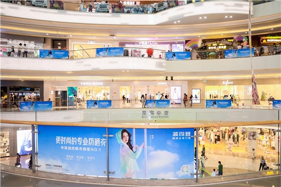 1波司登步步高梅溪新天地6月活动 (4).JPG
