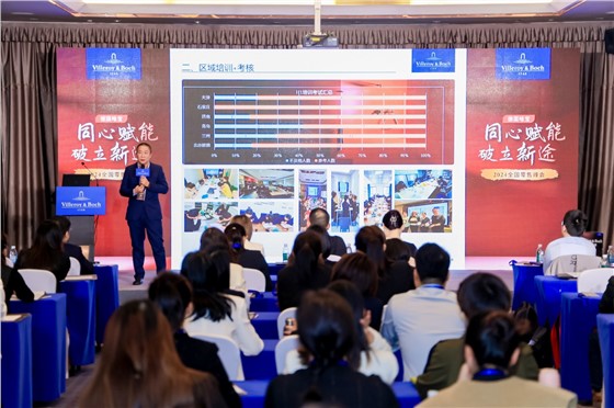 1德国唯宝2024年度零售店长会议 (3).JPG