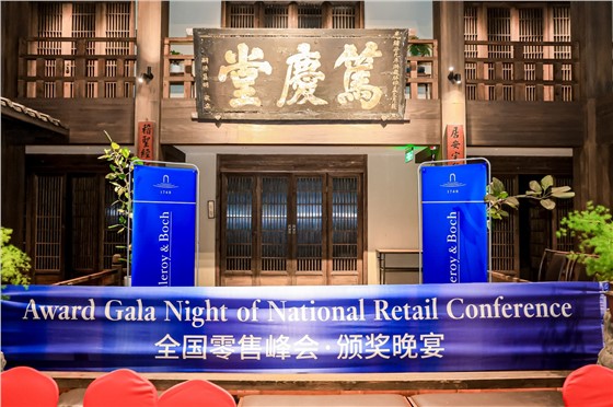 2德国唯宝2024年度零售店长会议 (3).JPG