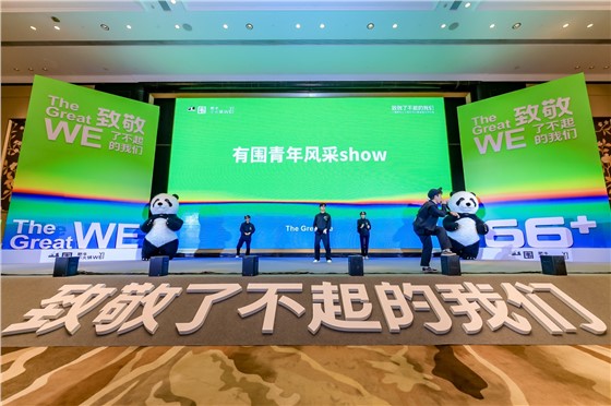 0一围肥牛小火锅庆功大会暨事业合伙人项目启动会 (1).JPG