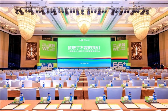 0一围肥牛小火锅庆功大会暨事业合伙人项目启动会 (3).JPG