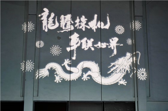 0中车株机2023年总结表彰会活动 (4).JPG