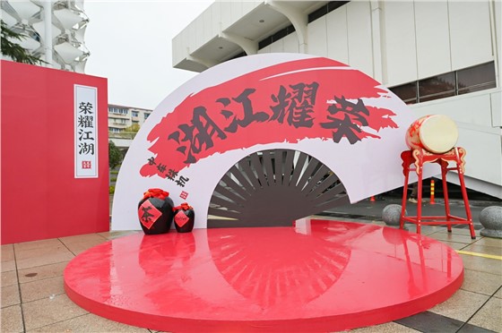 1中车株机2023年总结表彰会活动 (3).JPG