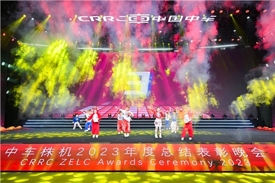 3中车株机2023年总结表彰会活动 (3).JPG