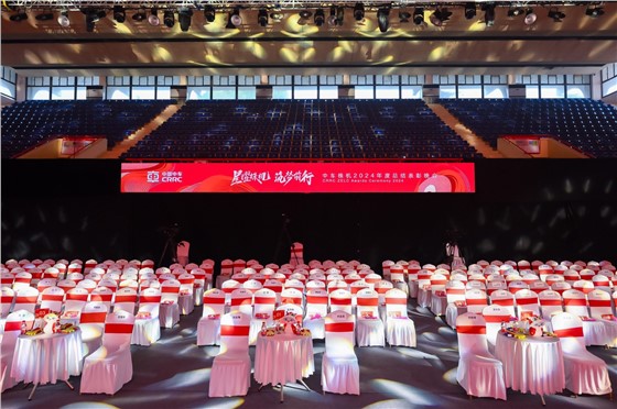 2中车株机2024表彰会 (2).JPG