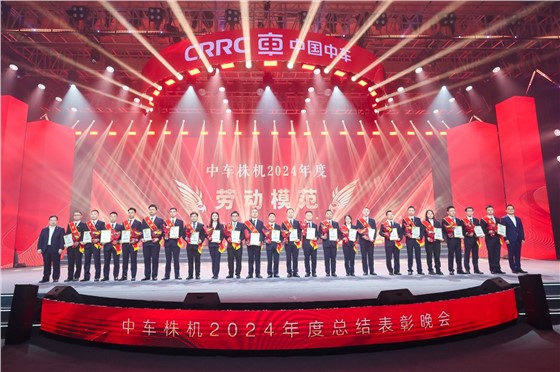 3中车株机2024表彰会 (3).JPG
