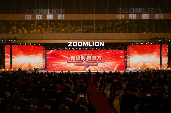 0中联重科2023年度表彰会暨年会 (2).JPG