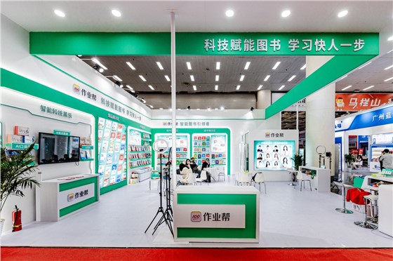 作业帮-长沙书展 (1).jpg