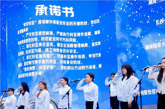 2-湖南省3·15主题宣传活动暨食安封签推广启动式 (3).JPG