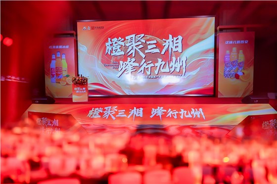 1-冰峰2025全国客户大会暨新品发布会 (1).JPG