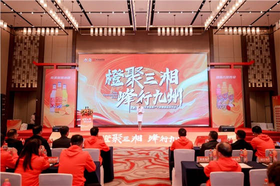 2-冰峰2025全国客户大会暨新品发布会 (3).JPG