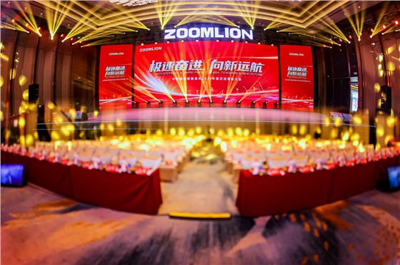 4“极速奋进 向新远航”中联重科智能高机2024年度总结表彰大会.JPG