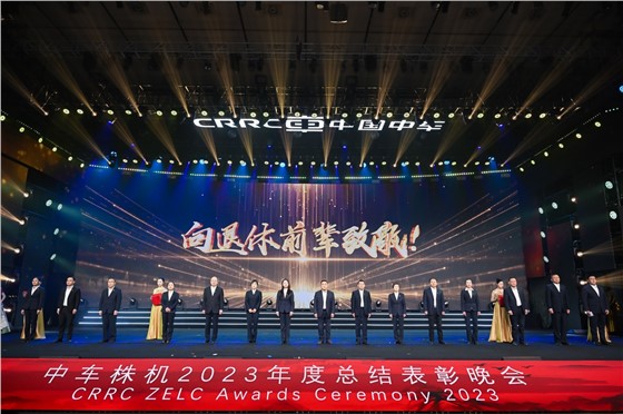 4“龙腾株机 车联世界”中车株机2023年总结表彰会 (5).JPG