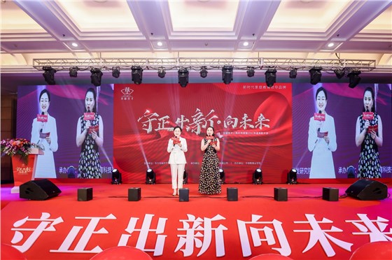 1“守正出新·向未来”八周年庆典暨度表彰大会 (1).jpg