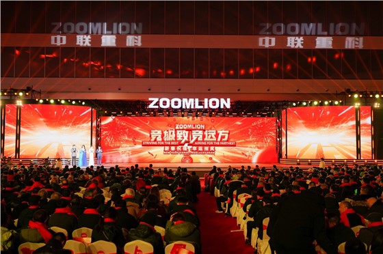 0中联重科年度表彰会暨年会 (1).JPG