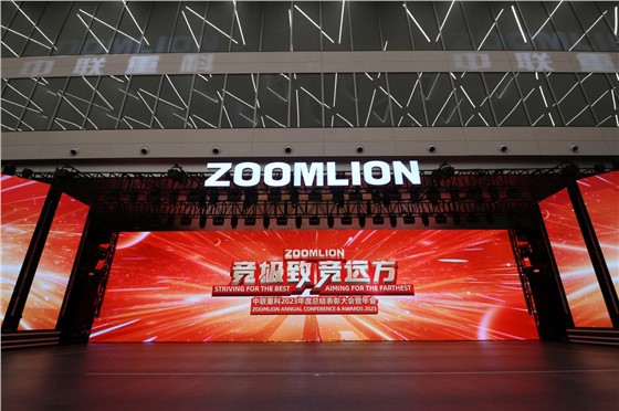 0中联重科年度表彰会暨年会 (3).JPG