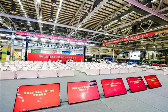 0国有企业改革深化提升行动现场推进会 (1).JPG