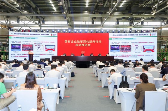 1国有企业改革深化提升行动现场推进会 (3).JPG