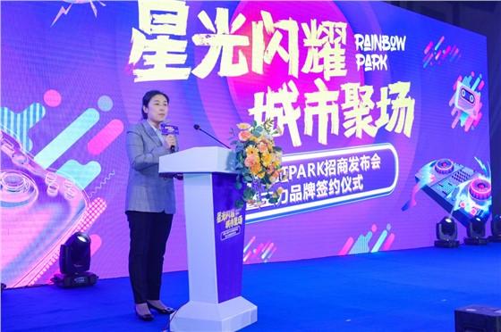 1“星光闪耀 城市聚场”润和·彩虹PARK招商发布会暨主力品牌签约仪式 (2).JPG