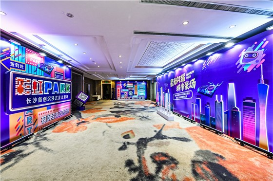 2“星光闪耀 城市聚场”润和·彩虹PARK招商发布会暨主力品牌签约仪式.JPG