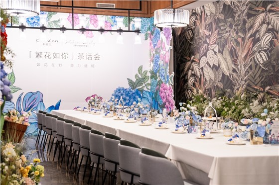 1卡姿兰-长沙繁花臻享会 (1).jpg