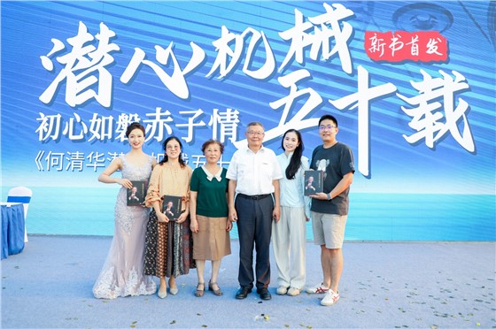 1山河智能《何清华潜心机械五十年》新书发布会 (5).JPG