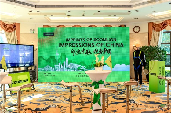 2“印迹中联 印象中国”中联重科智能高机绿色探索中国行 (2).JPG