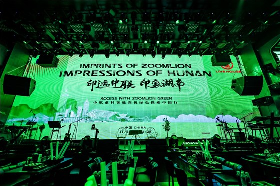 5“印迹中联 印象中国”中联重科智能高机绿色探索中国行 (1).JPG