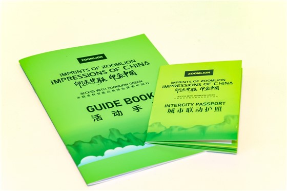 6“印迹中联 印象中国”中联重科智能高机绿色探索中国行 (3).JPG