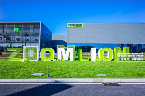 8“印迹中联 印象中国”中联重科智能高机绿色探索中国行.JPG