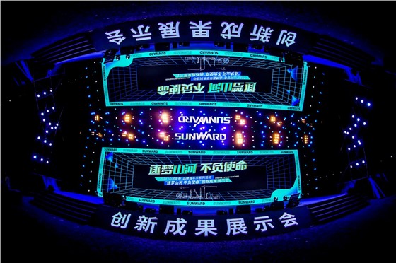 2“逐梦山河 不负使命”山河智能创新成果展示会 (1).jpg