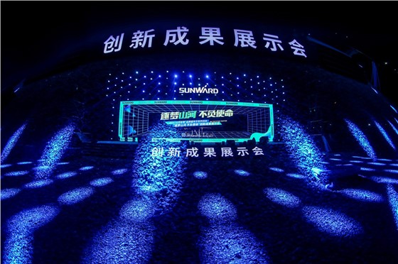 2“逐梦山河 不负使命”山河智能创新成果展示会 (2).jpg